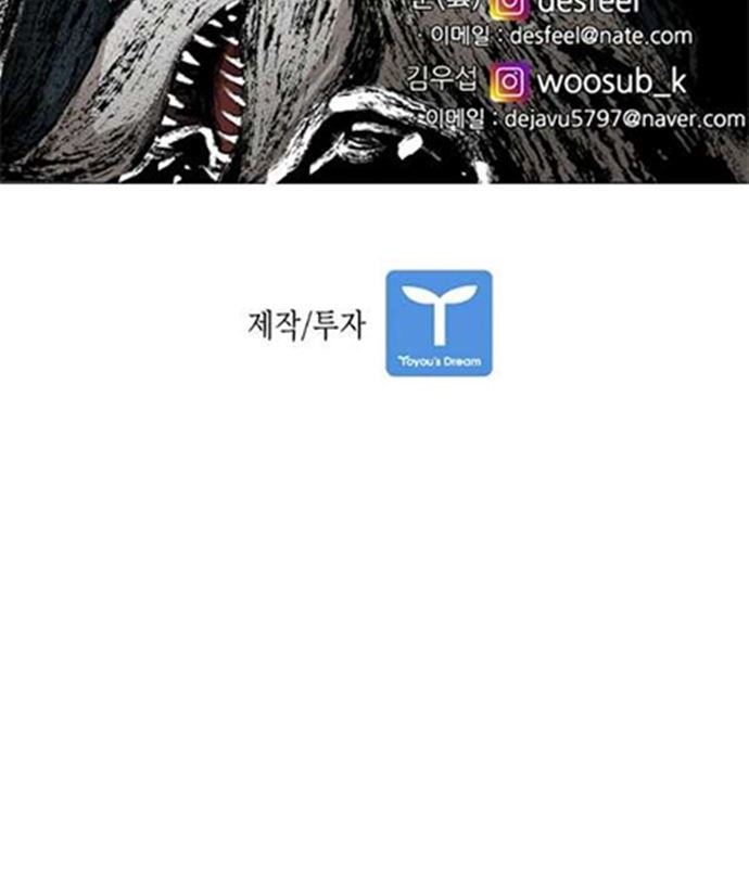 Shark Chapter 247.2 - halaman 31