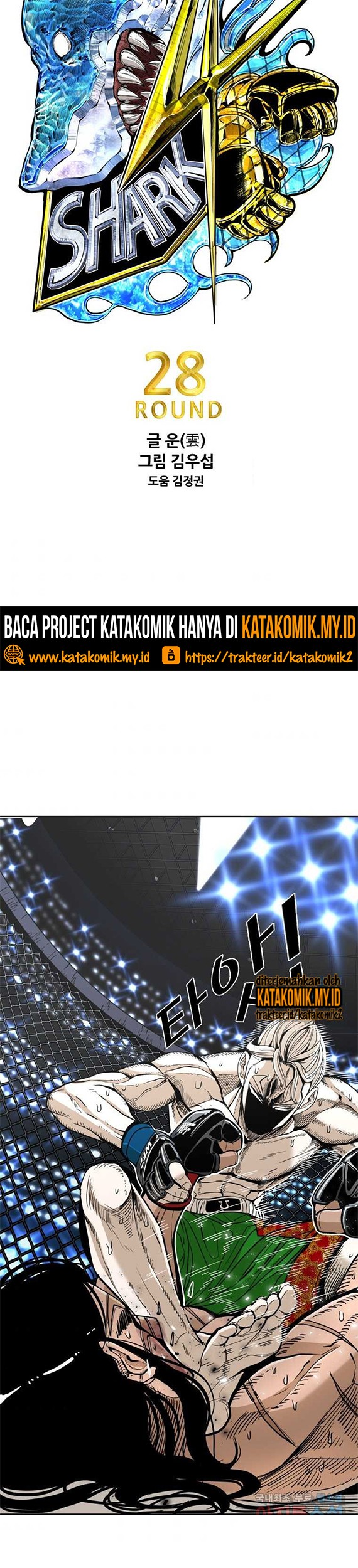 Shark Chapter 249.1 - halaman 4