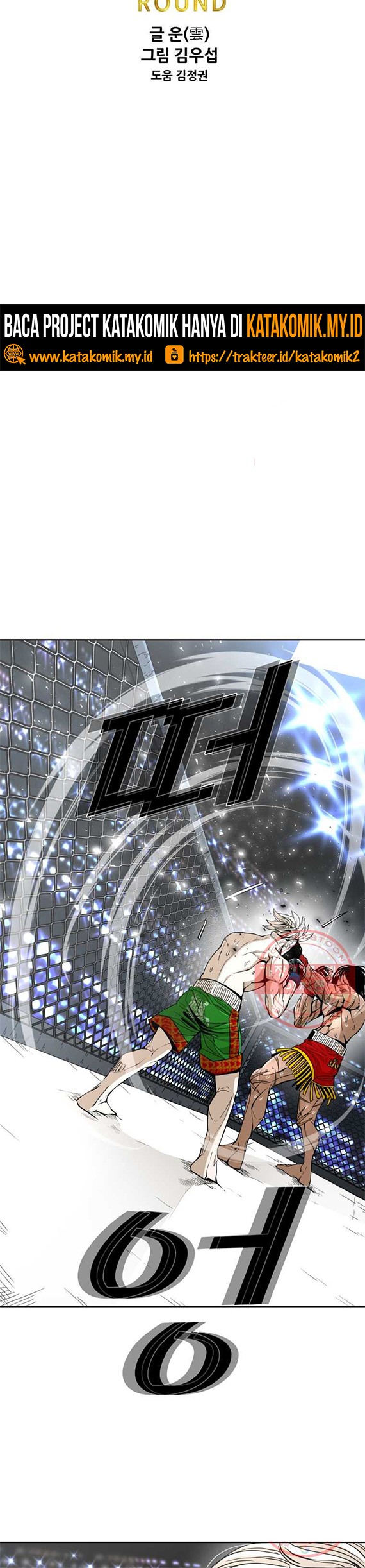 Shark Chapter 250.1 - halaman 5