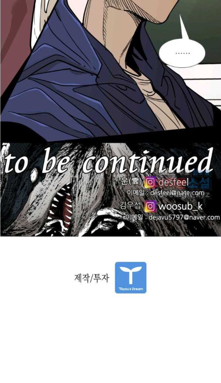 Shark Chapter 256.2 - halaman 19