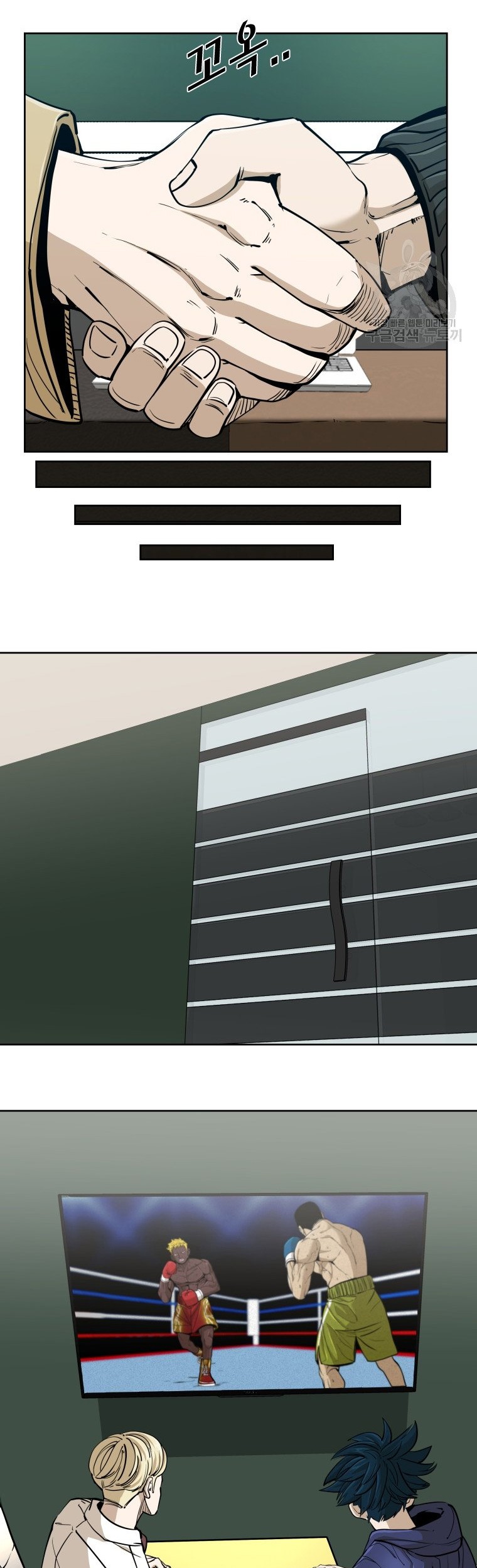 Shark Chapter 257.1 - halaman 17