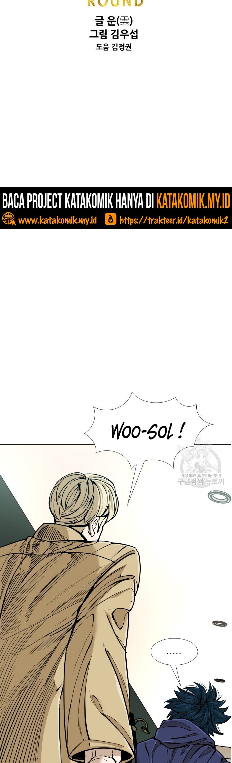 Shark Chapter 257.1 - halaman 6