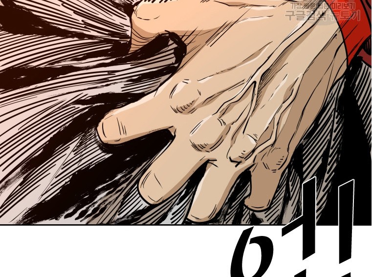 Shark Chapter 258.1 - halaman 16