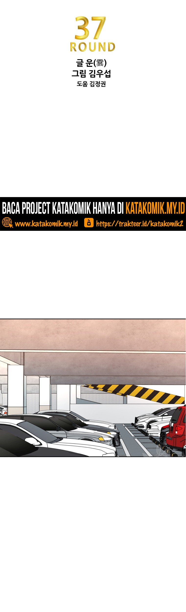 Shark Chapter 258.1 - halaman 5