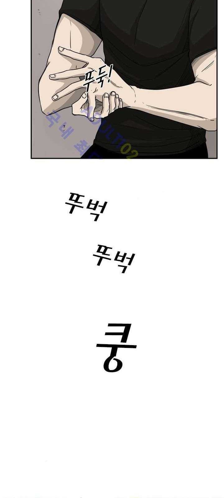 Shark Chapter 26 - halaman 32