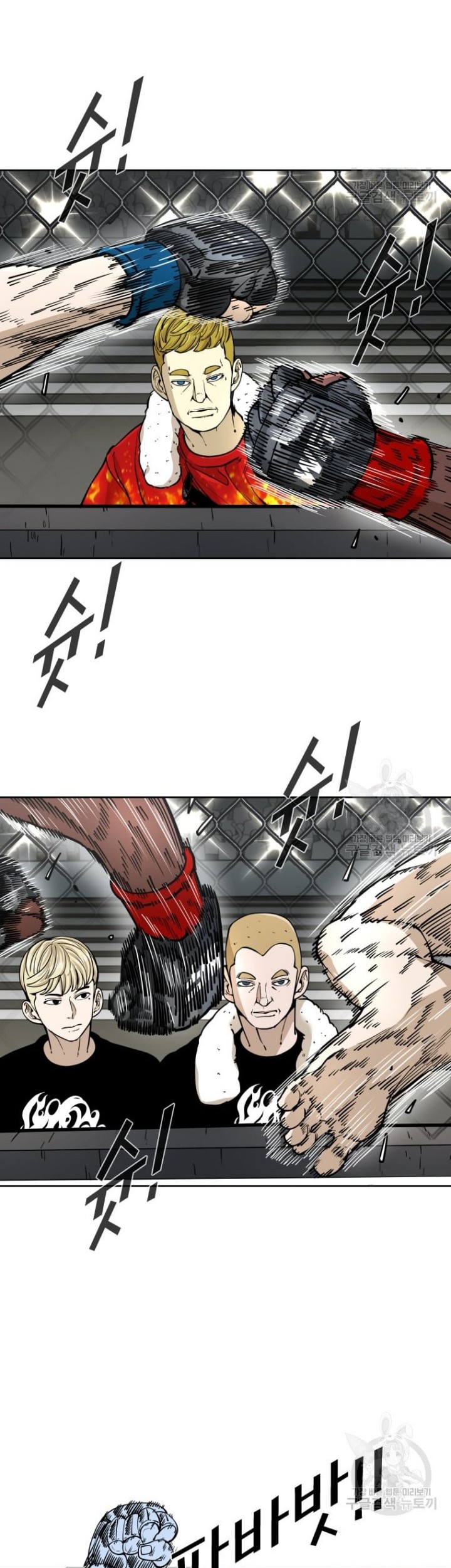 Shark Chapter 261.1 - halaman 5
