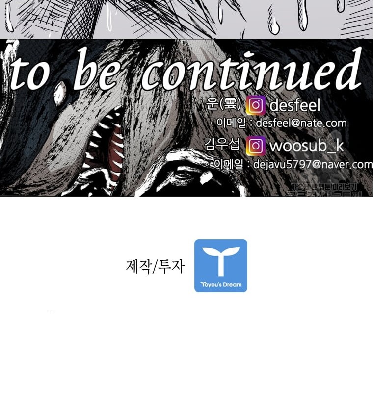 Shark Chapter 262 - halaman 61