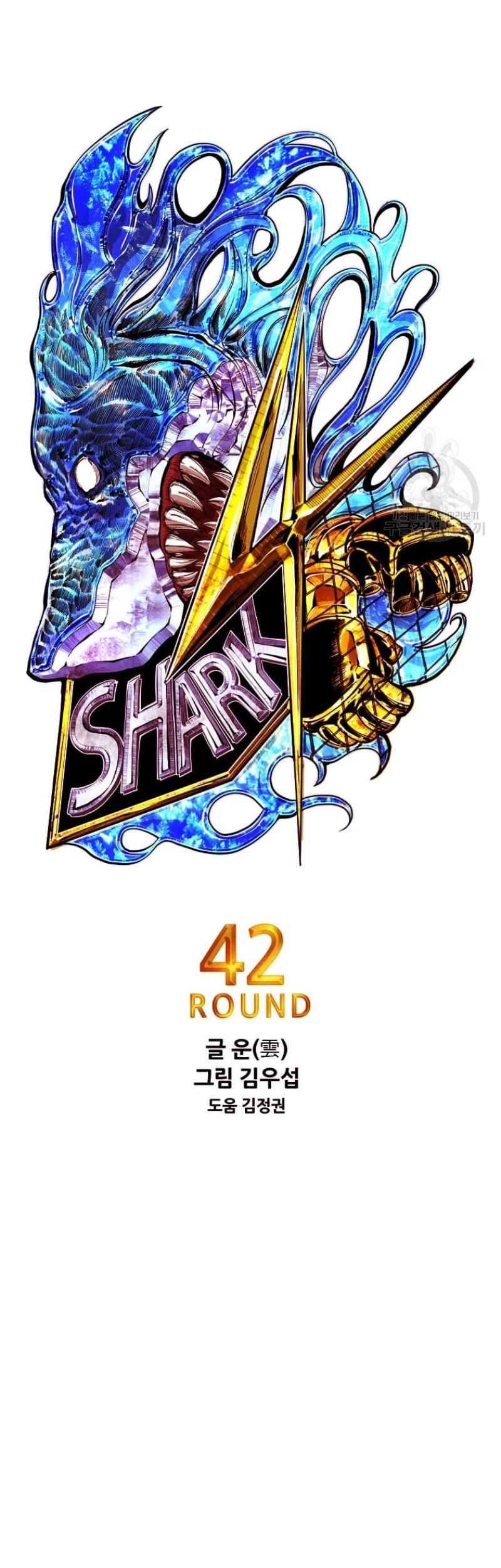 Shark Chapter 263 - halaman 5