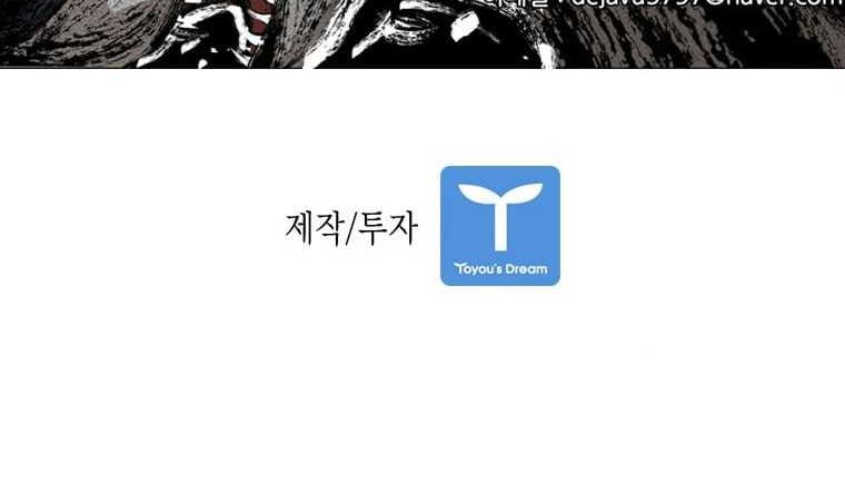 Shark Chapter 266 - halaman 61