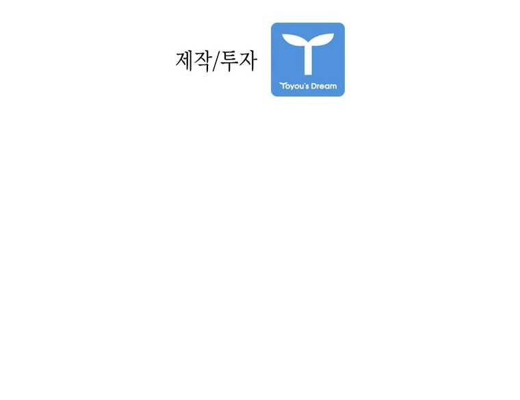 Shark Chapter 268 - halaman 61