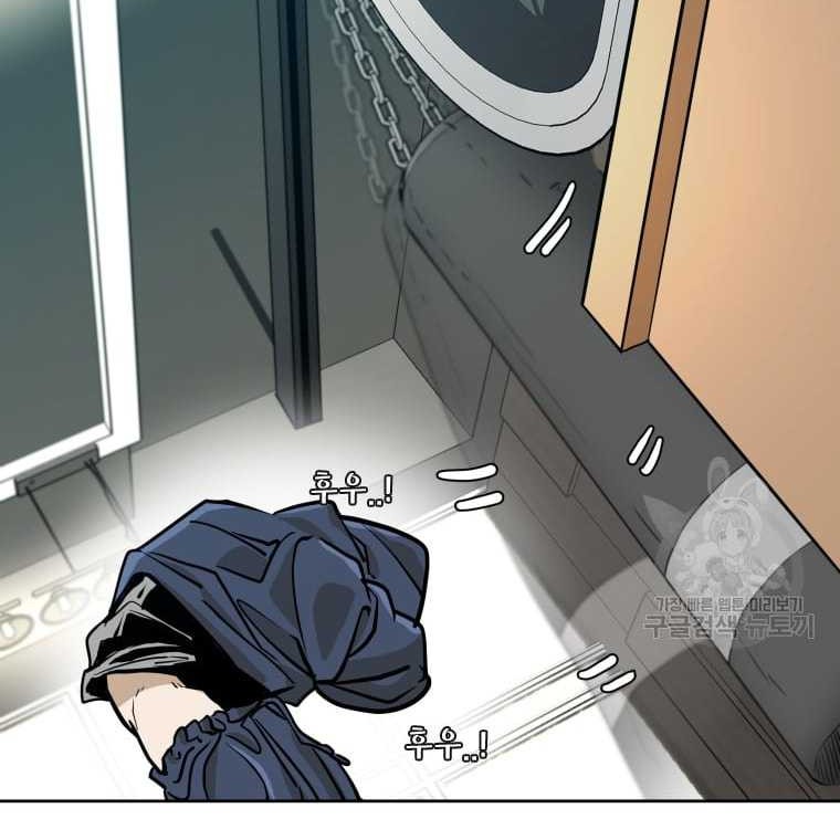 Shark Chapter 269 - halaman 61
