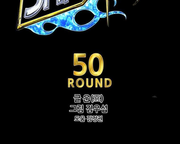 Shark Chapter 271 - halaman 4