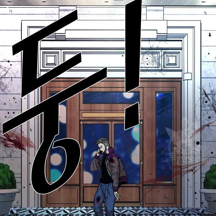 Shark Chapter 271 - halaman 61