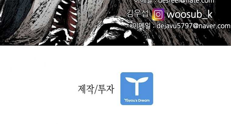 Shark Chapter 272 - halaman 78