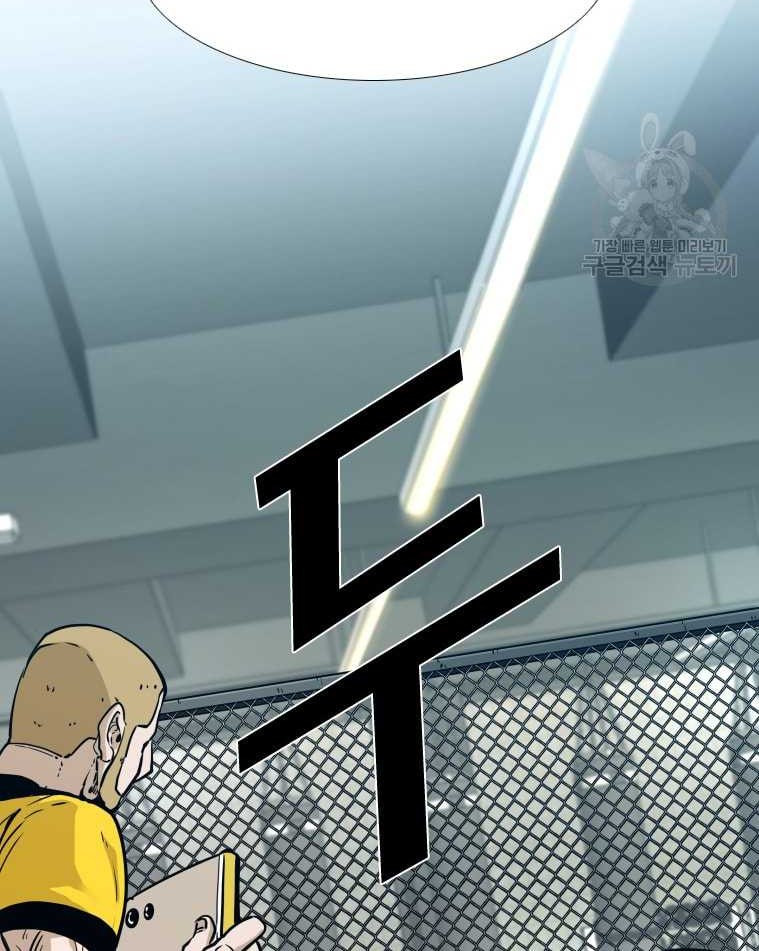 Shark Chapter 273 - halaman 58