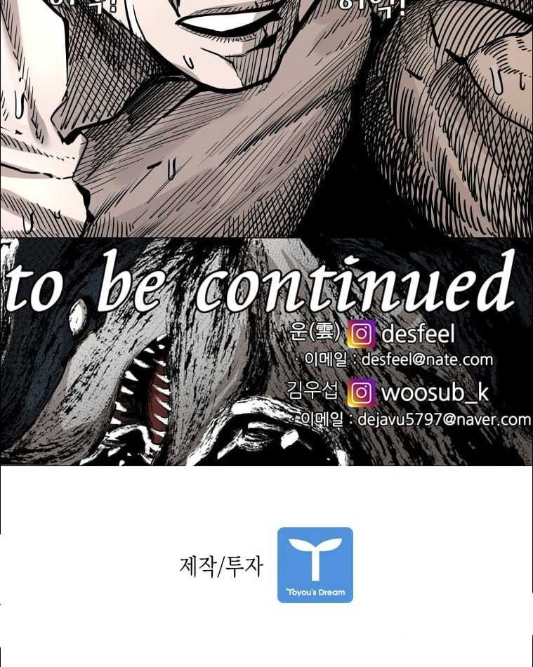 Shark Chapter 273 - halaman 61