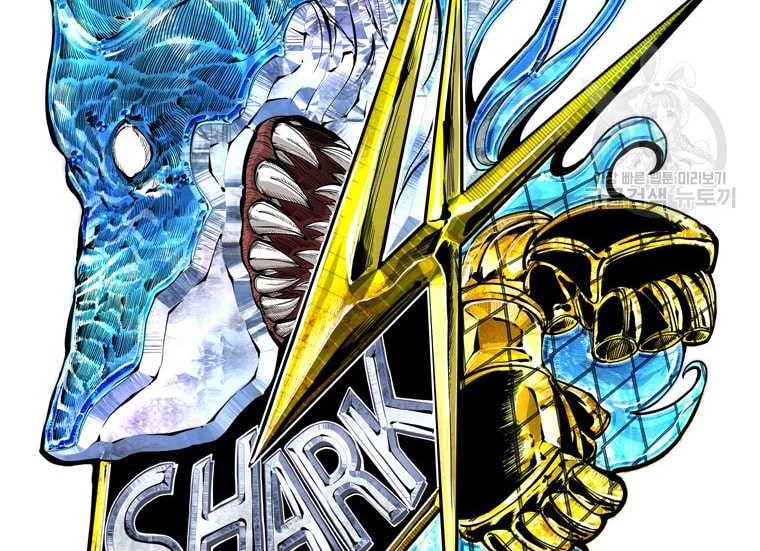 Shark Chapter 273 - halaman 7