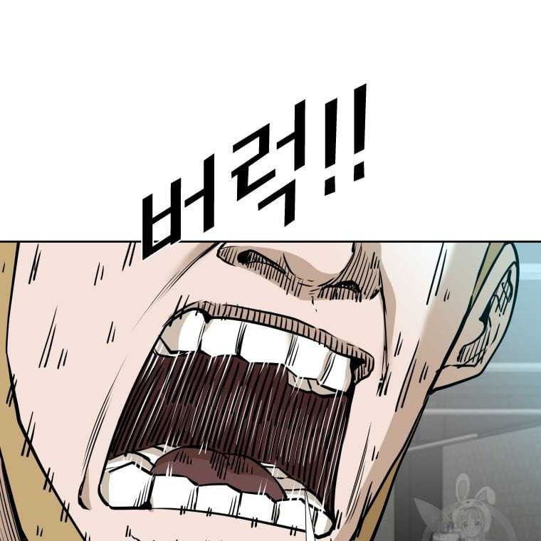 Shark Chapter 274 - halaman 46