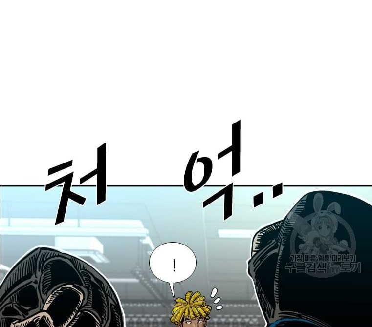 Shark Chapter 274 - halaman 49