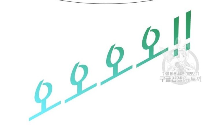Shark Chapter 275 - halaman 61