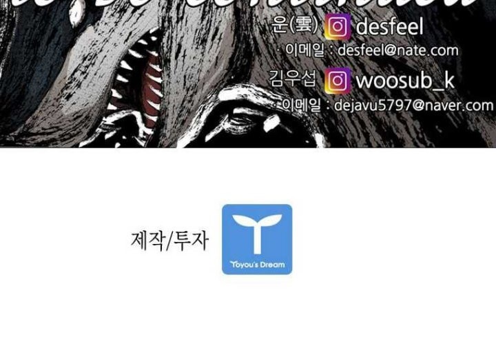 Shark Chapter 279 - halaman 76