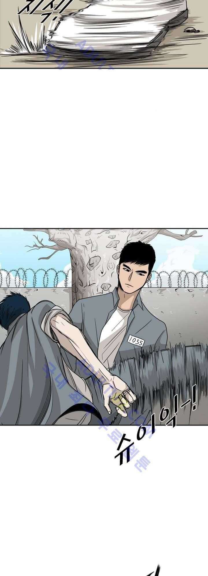 Shark Chapter 28 - halaman 43