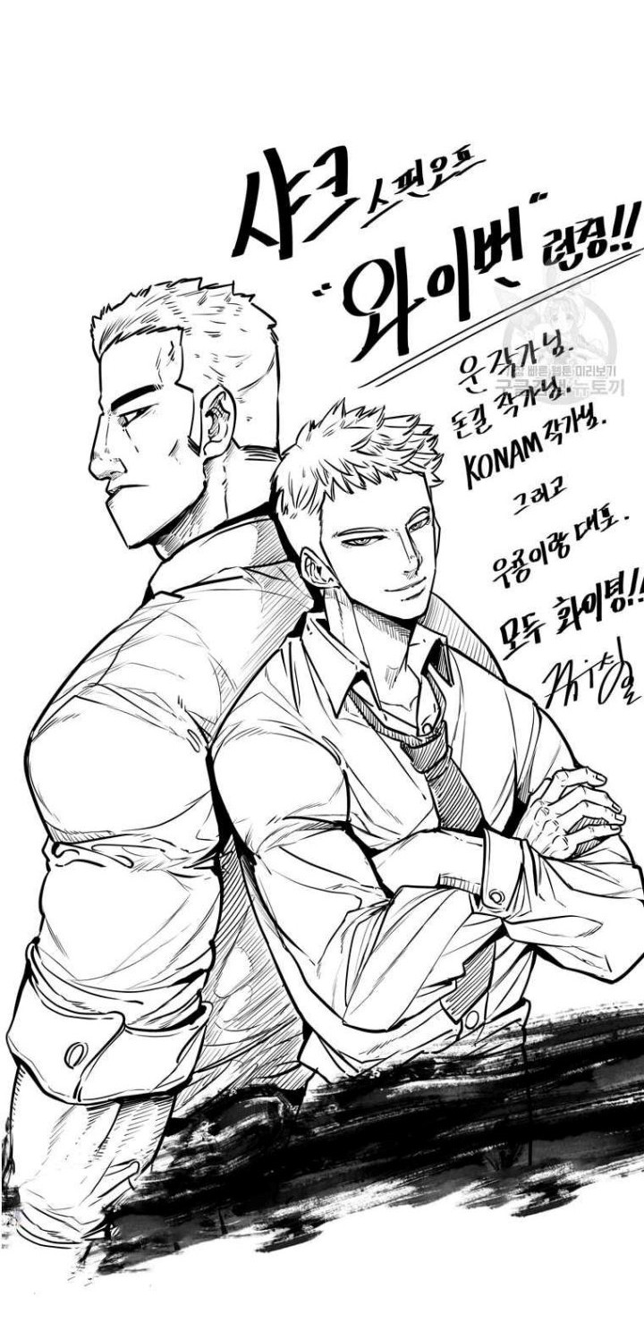 Shark Chapter 283 - halaman 63