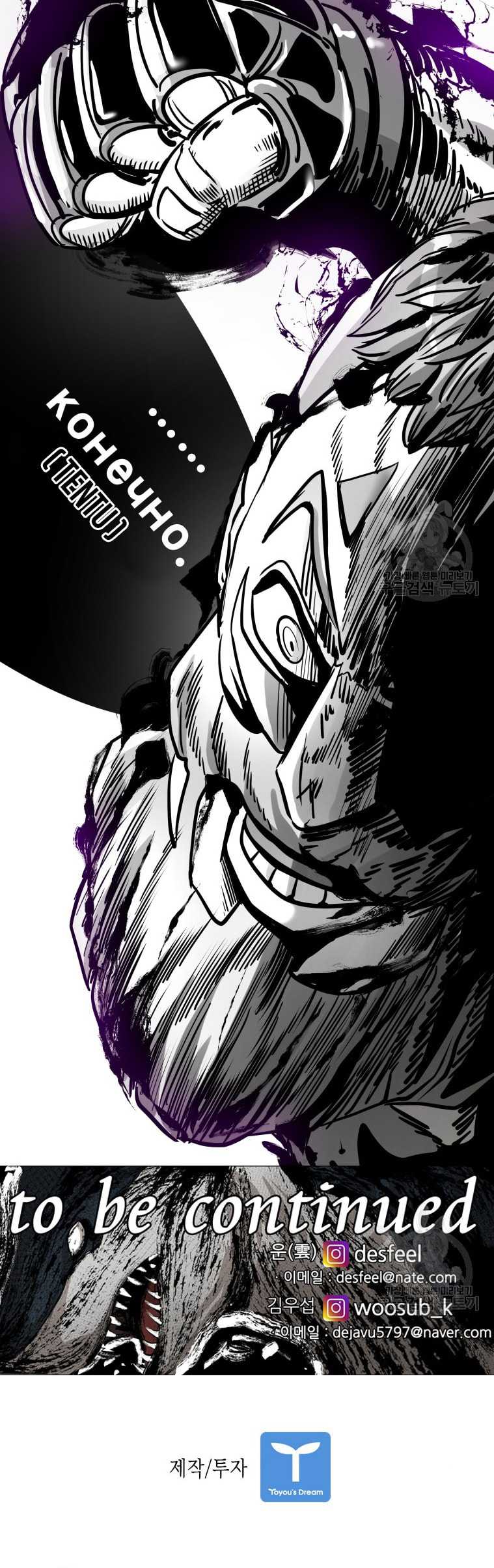Shark Chapter 284 - halaman 62