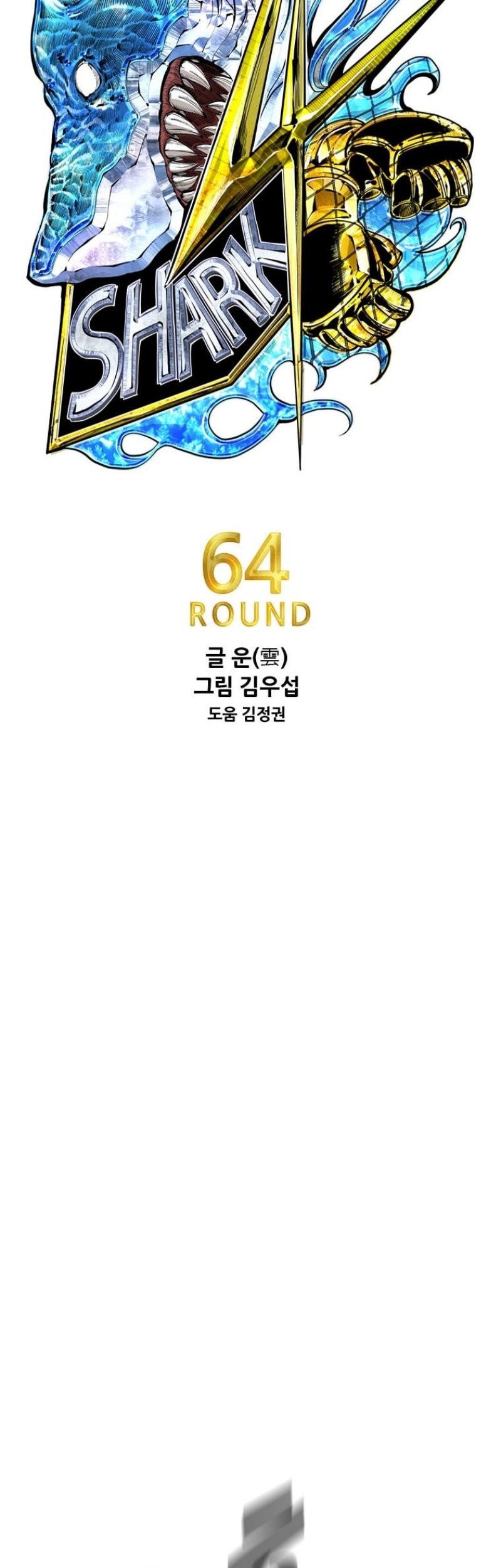 Shark Chapter 285 - halaman 5