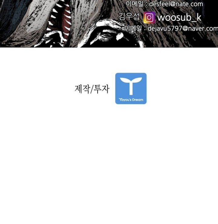 Shark Chapter 287 - halaman 61