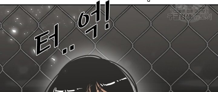 Shark Chapter 287 - halaman 7