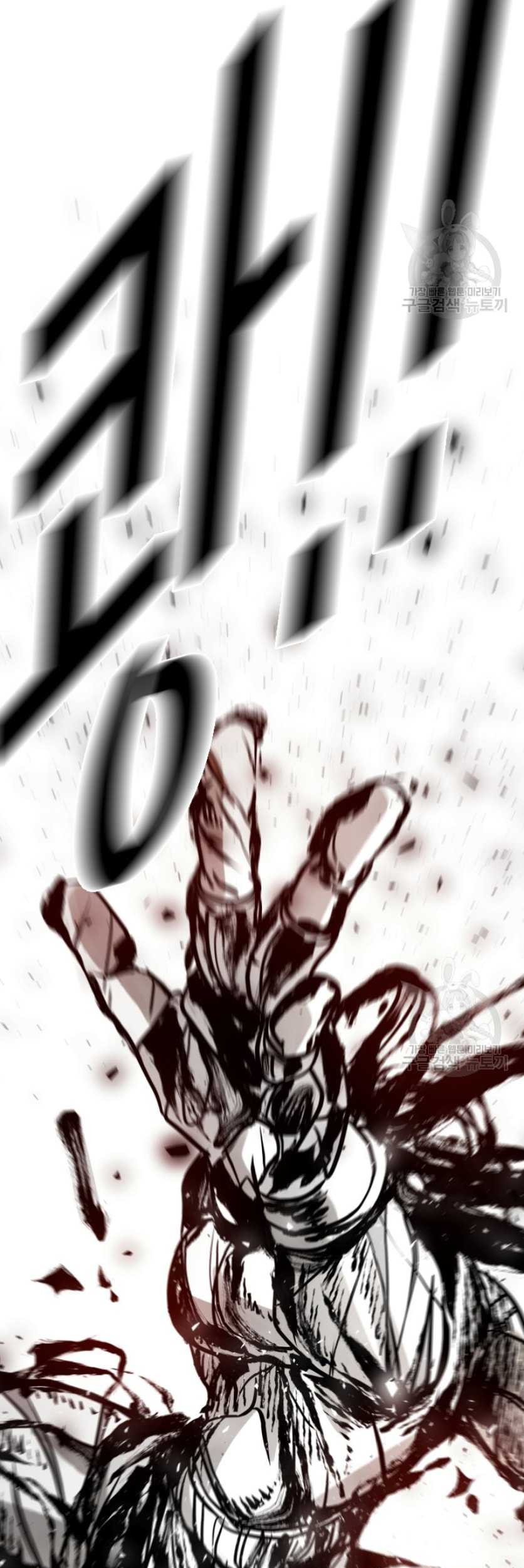 Shark Chapter 288 - halaman 35