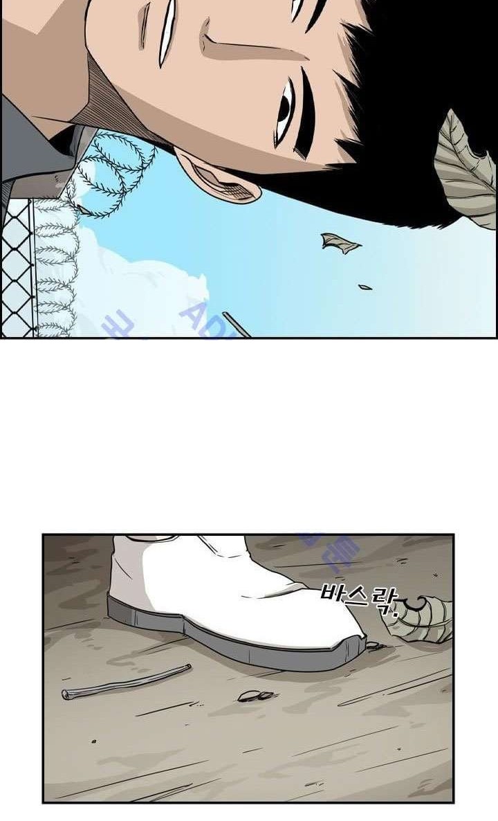 Shark Chapter 29 - halaman 21