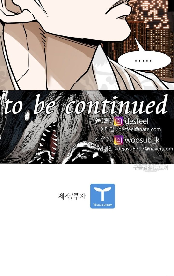 Shark Chapter 292 - halaman 65