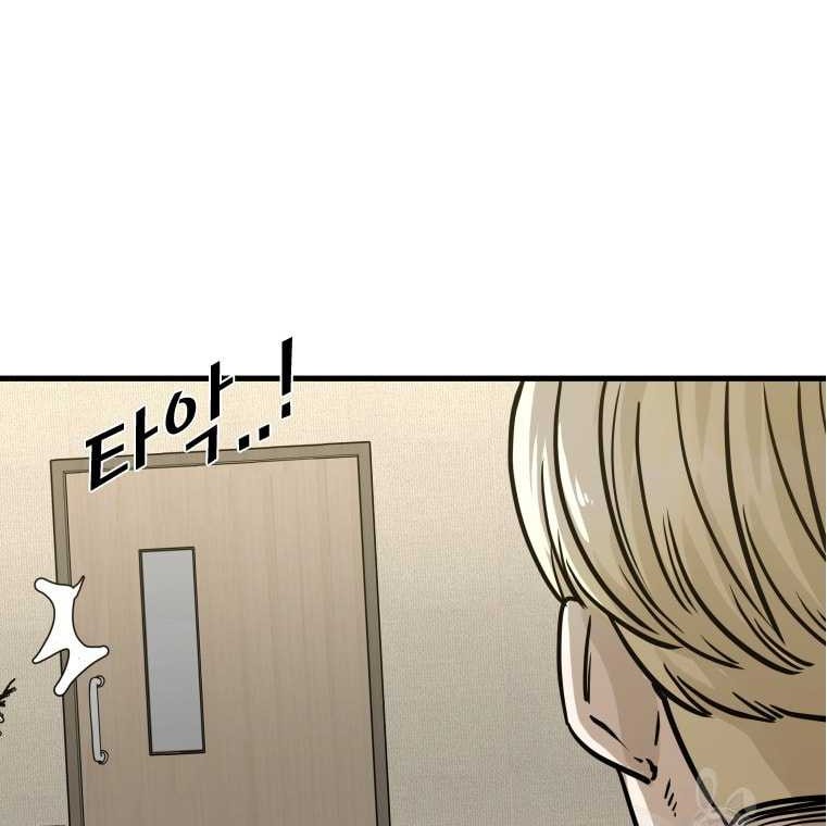 Shark Chapter 293 - halaman 34