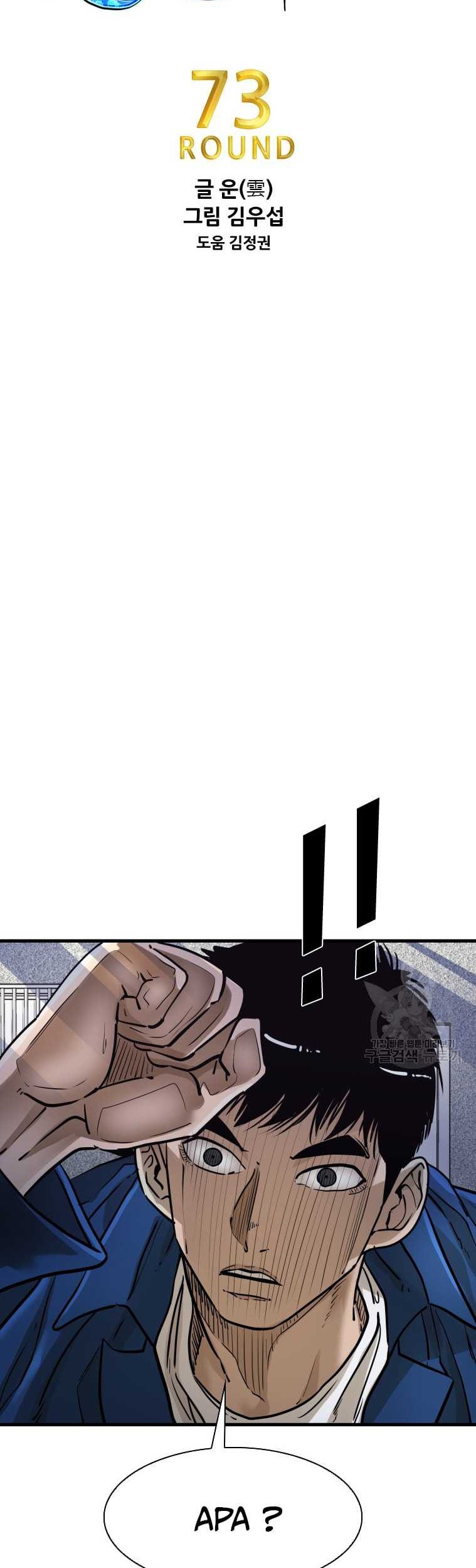 Shark Chapter 294 - halaman 6