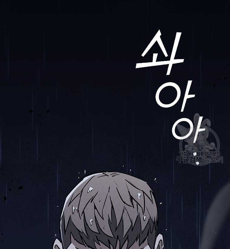 Shark Chapter 296 - halaman 67