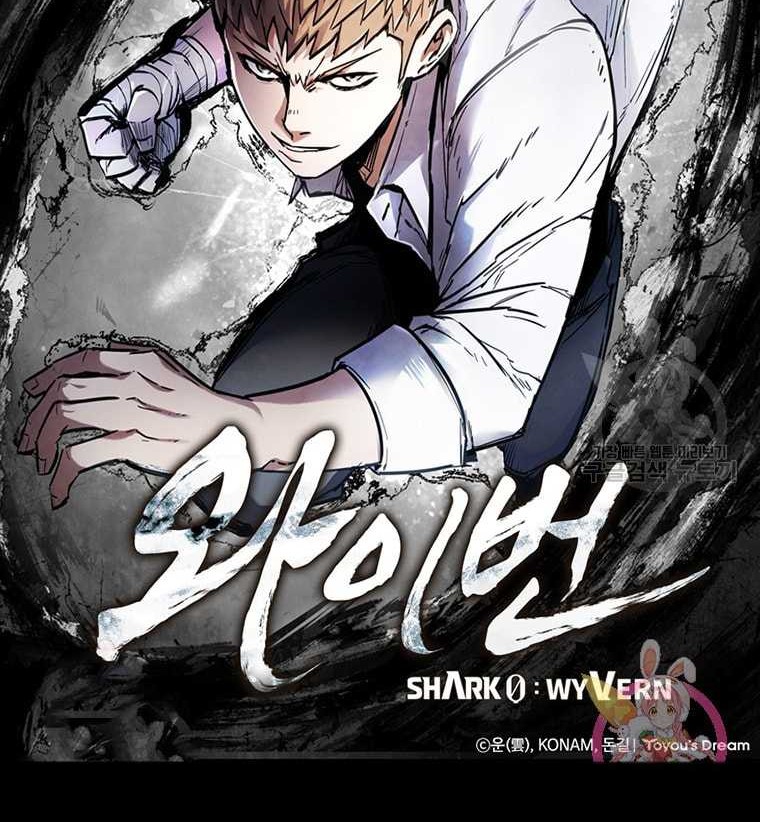 Shark Chapter 296 - halaman 71