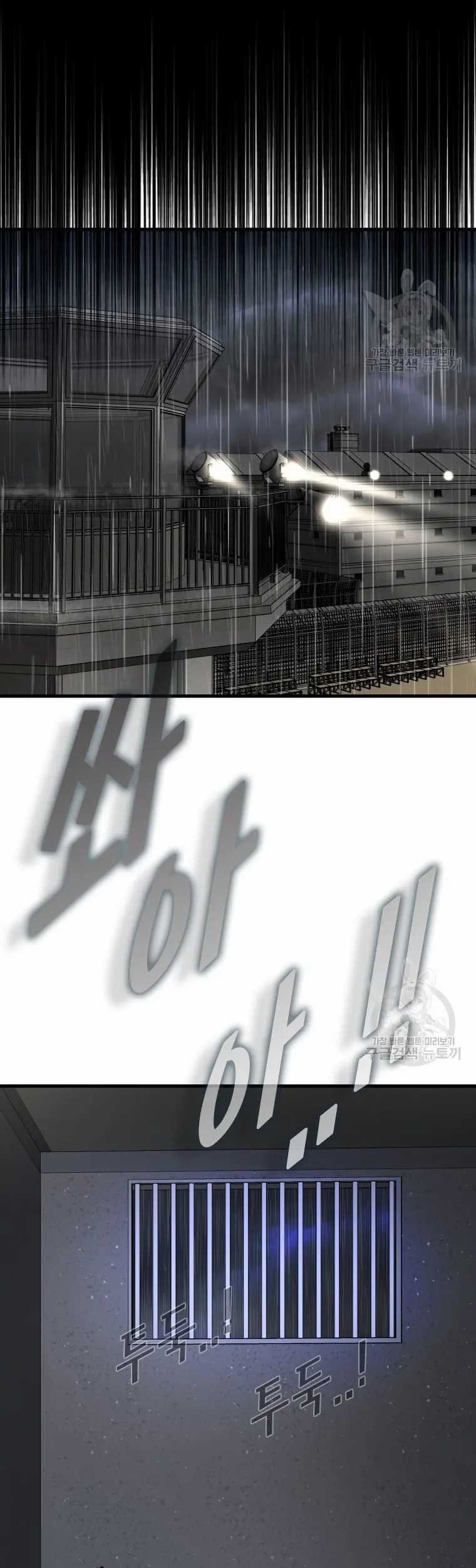 Shark Chapter 297 - halaman 56