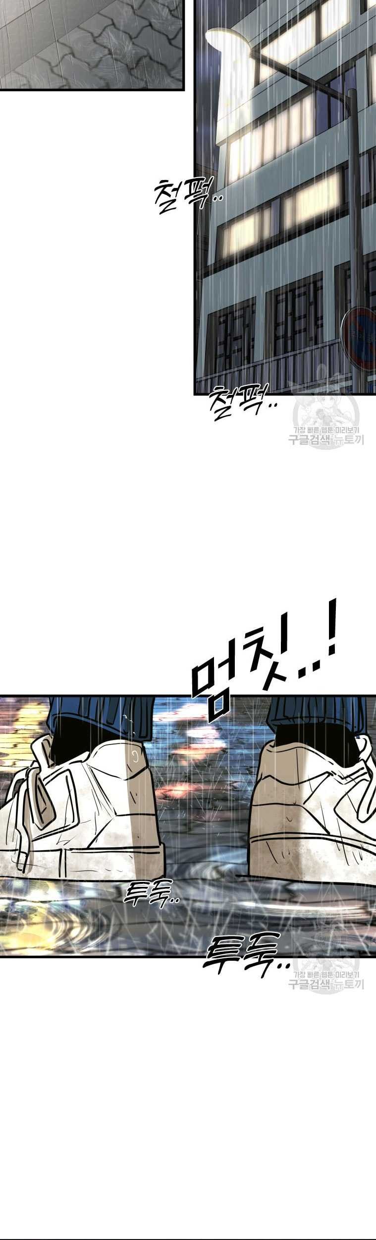 Shark Chapter 298 - halaman 62