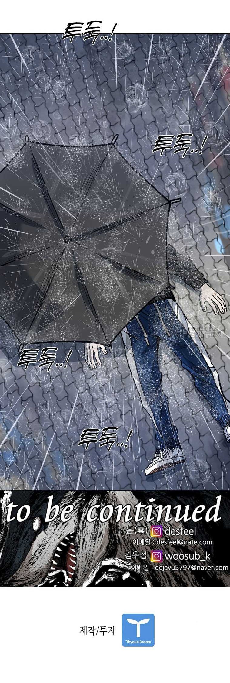 Shark Chapter 299 - halaman 86