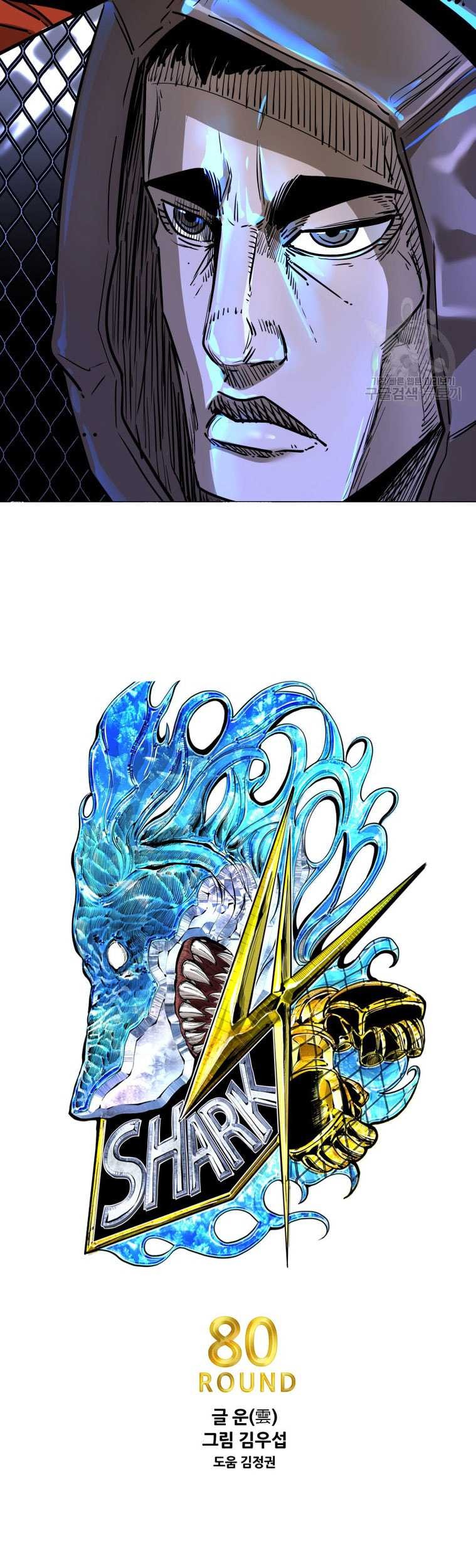 Shark Chapter 301 - halaman 5