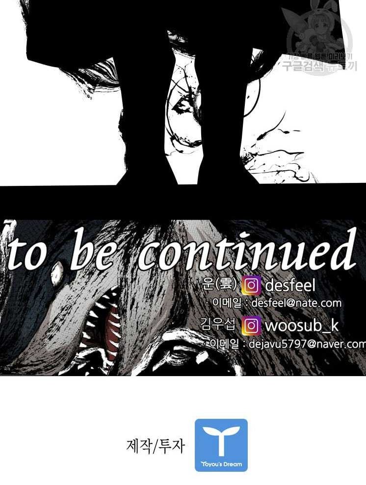Shark Chapter 301 - halaman 61
