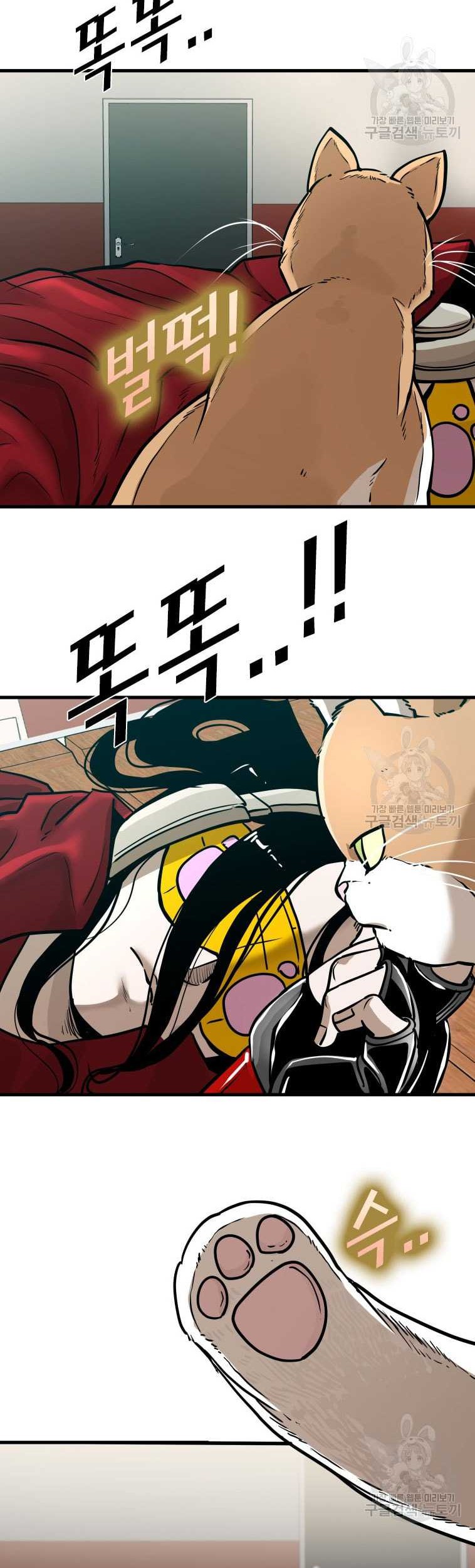 Shark Chapter 302 - halaman 9