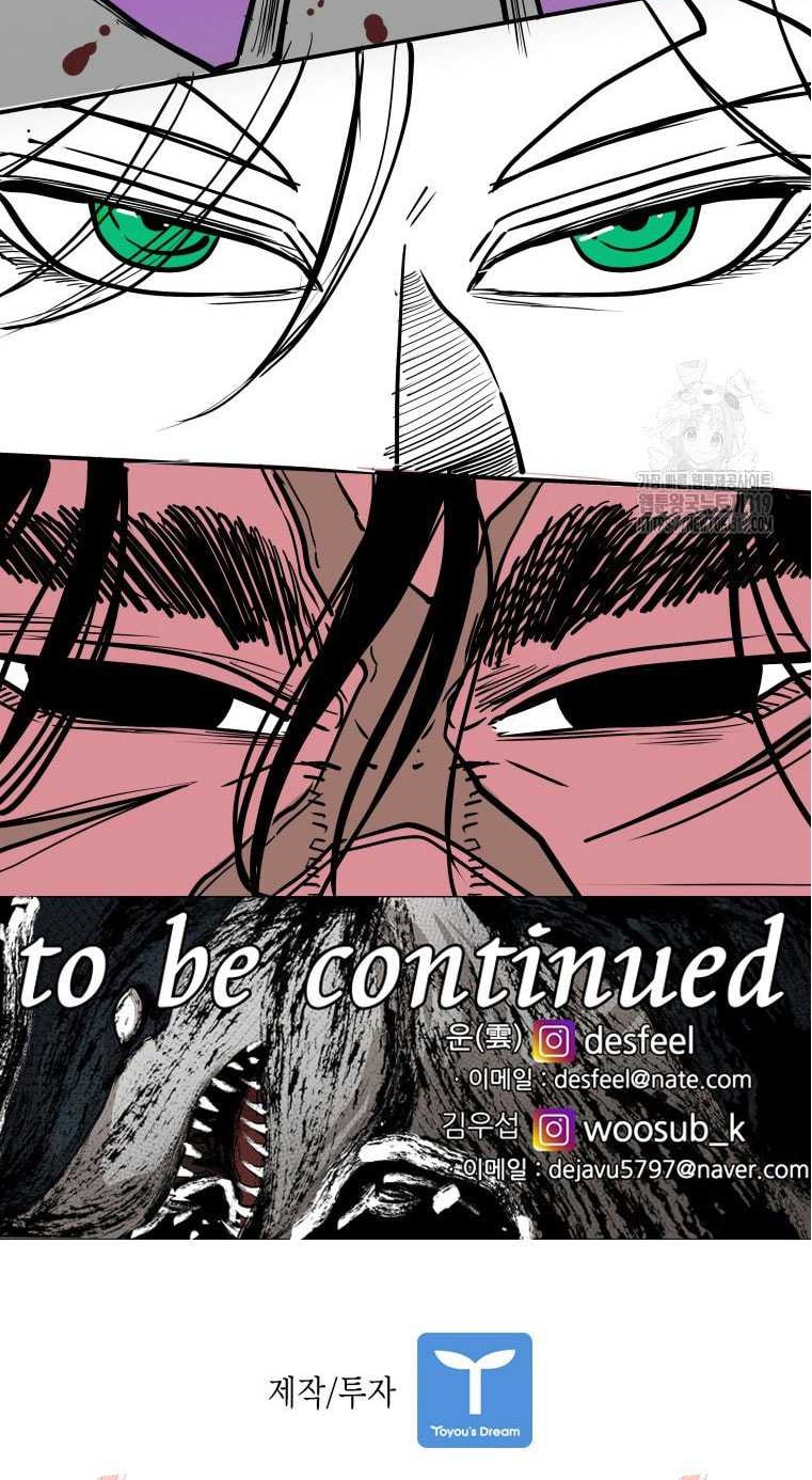 Shark Chapter 303 - halaman 67