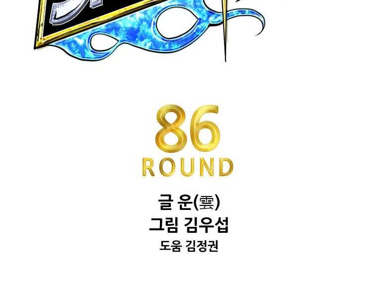 Shark Chapter 307 - halaman 4