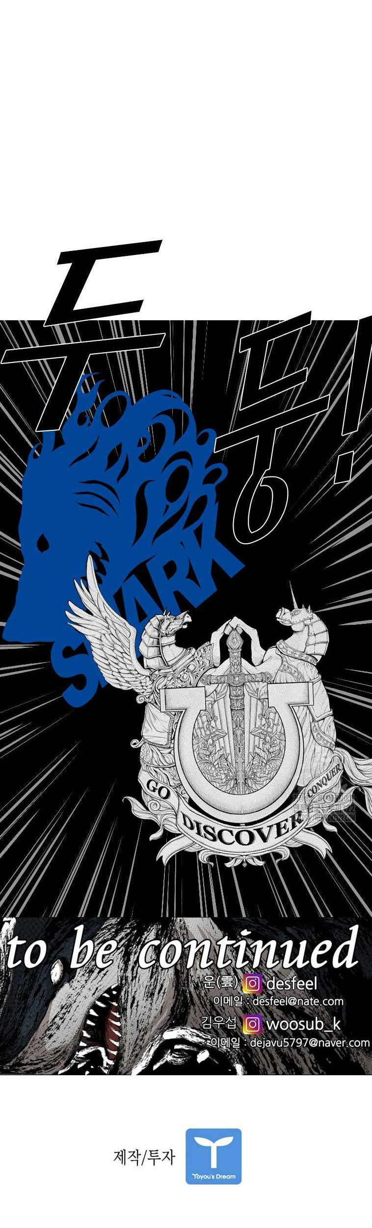 Shark Chapter 307 - halaman 60