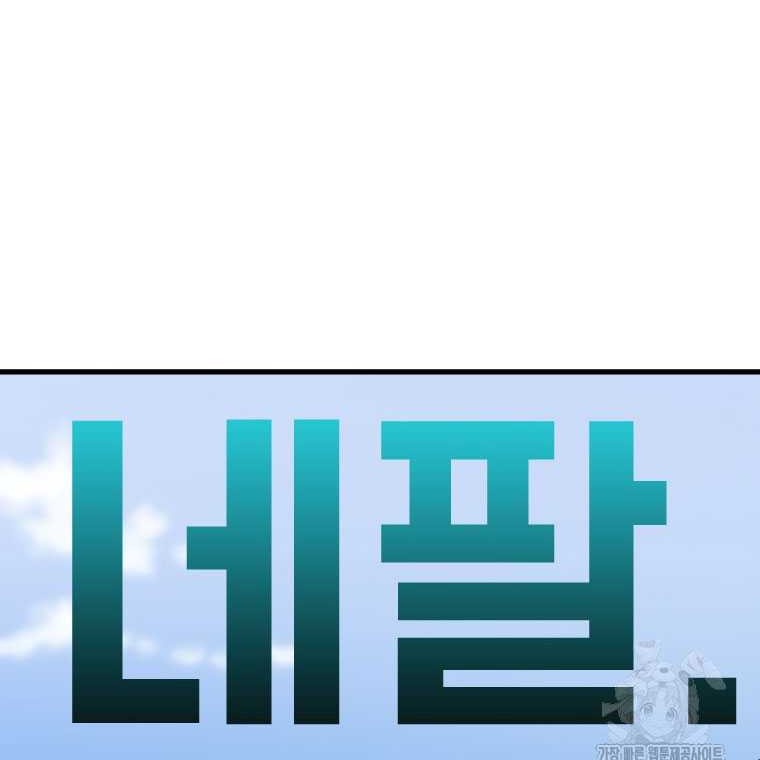 Shark Chapter 308 - halaman 34