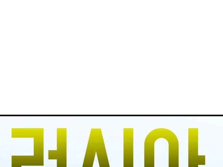 Shark Chapter 308 - halaman 7