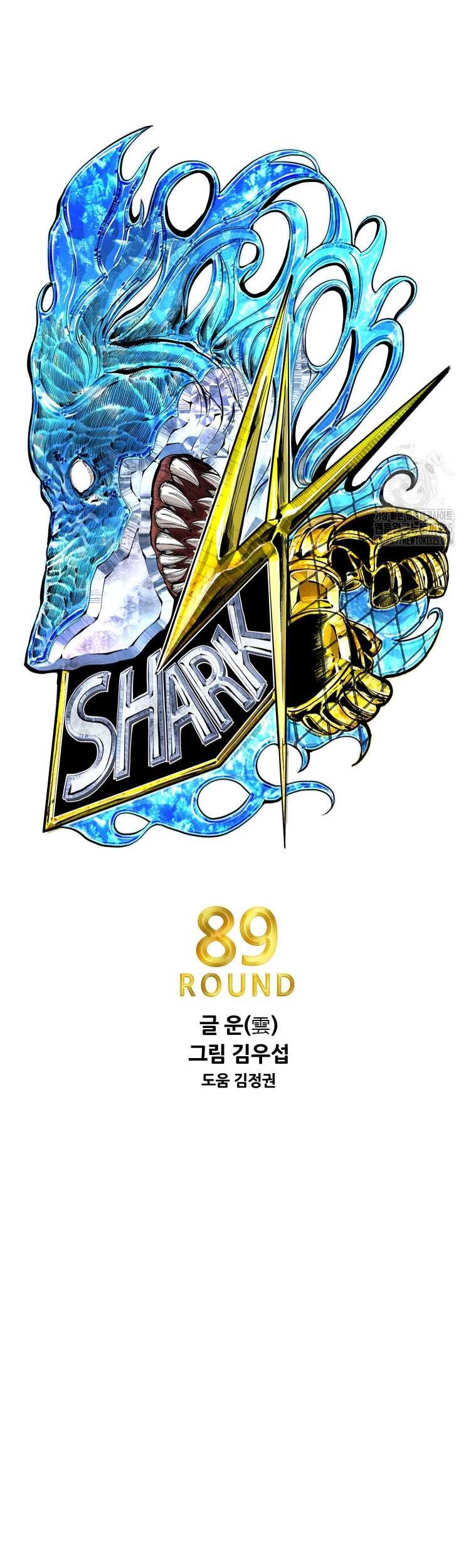 Shark Chapter 310 - halaman 5